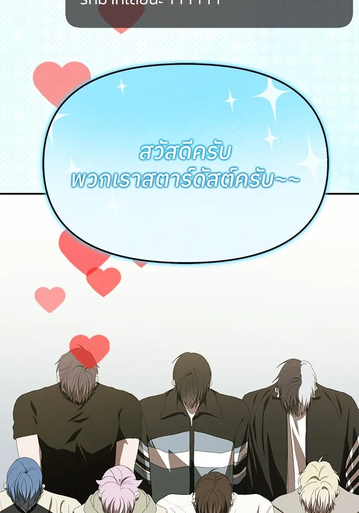 ย้อนเวลามาเป็นมักเน่ ตอนที่ 53 รูปที่ 67