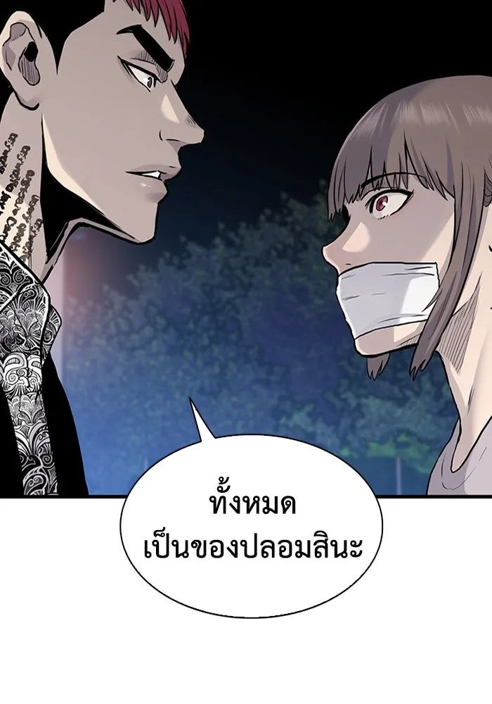 มีนา เกิดมาล่า ตอนที่ 47 รูปที่ 44