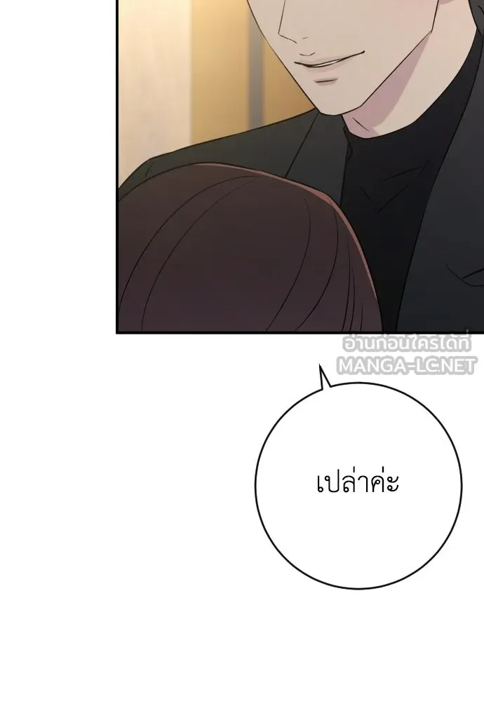 รักไร้ราคา ตอนที่ ตอนพิเศษ if 5 (จบบริบูรณ์) รูปที่ 111