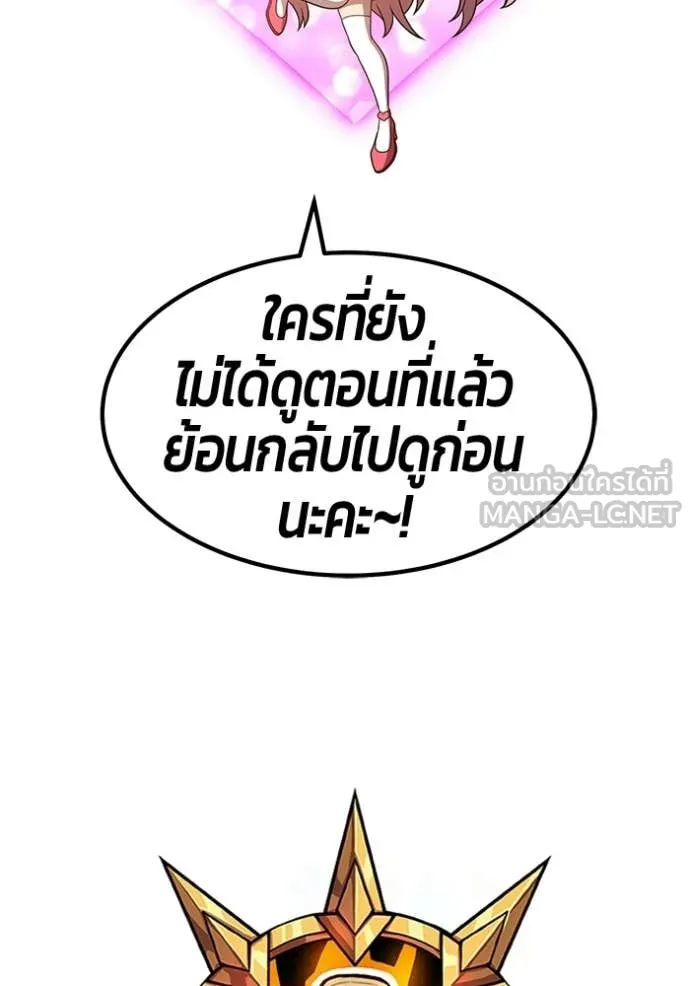 +99 ท่อนไม้ ตอนที่ 178 รูปที่ 2