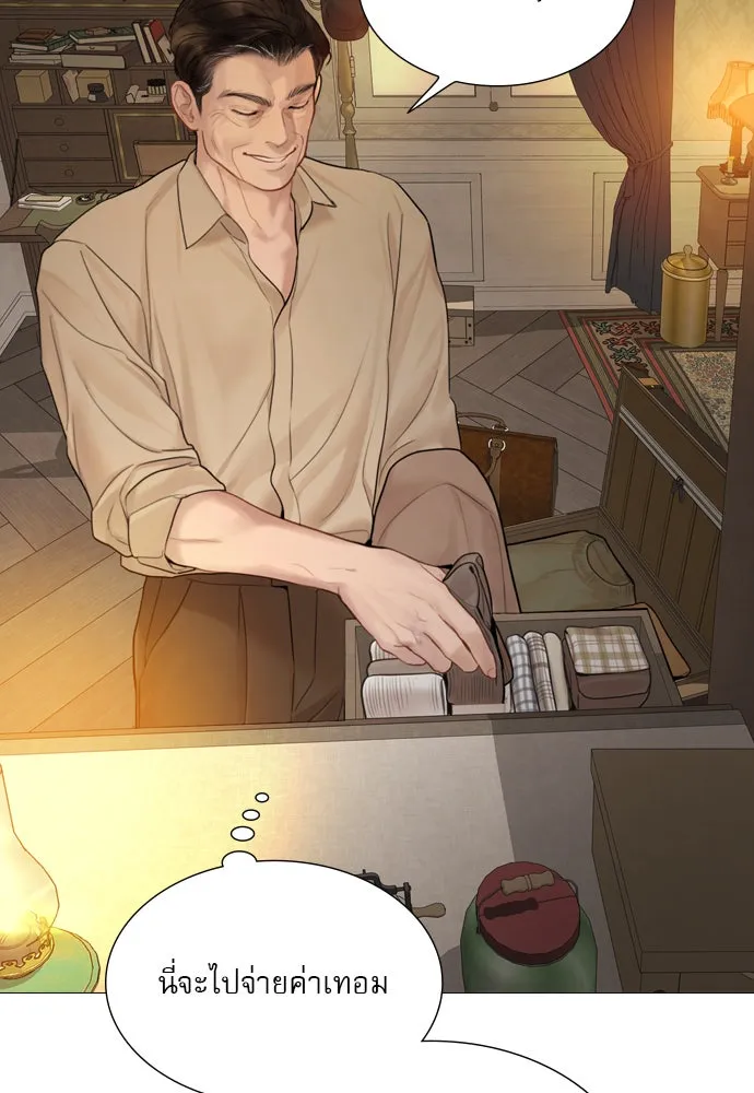 ถ้าไม่ร้อง ก็จงอ้อนวอนซะ ตอนที่ 48 รูปที่ 100