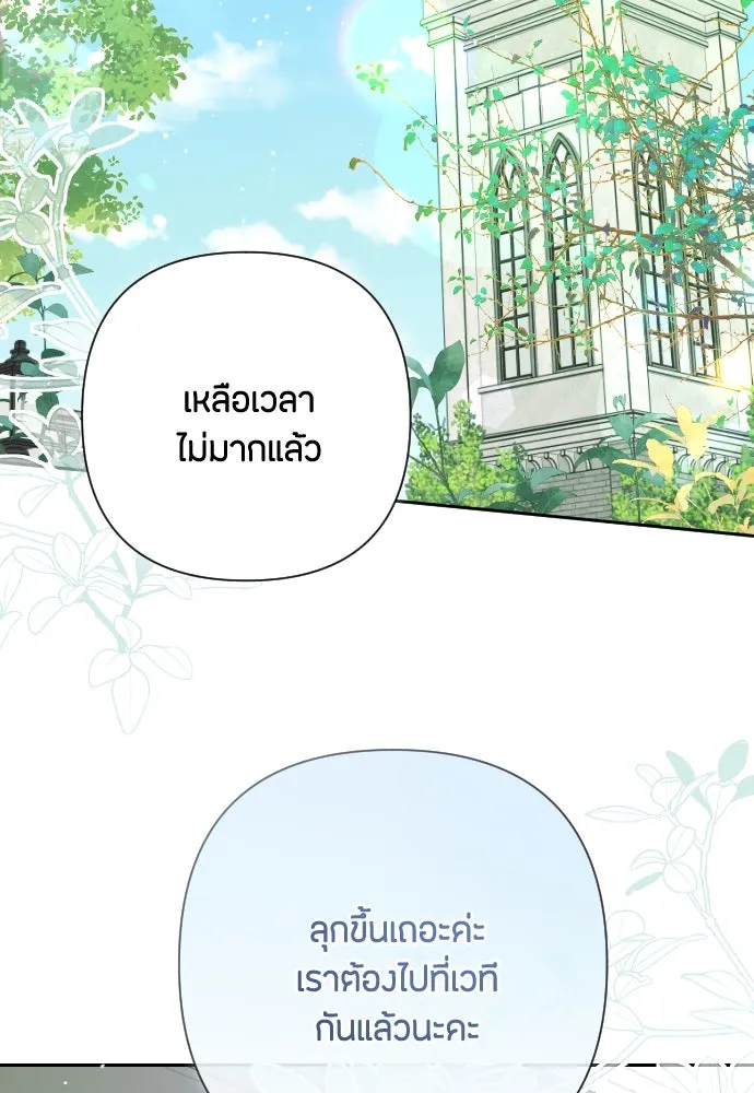 แด่ใจที่ไร้รัก ตอนที่ 5 รูปที่ 74