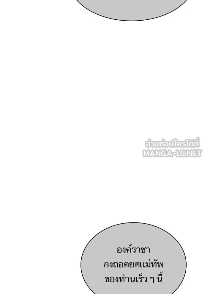 ชาตินี้น้องขอ ตอนที่ 159 รูปที่ 41