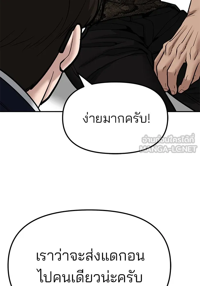 เลวฟาดเลว ตอนที่ 78 รูปที่ 24