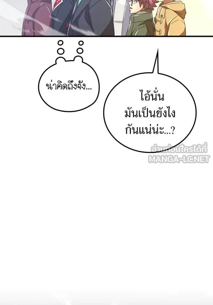 เพลเยอร์เลือดเทวะ ตอนที่ 77 รูปที่ 63