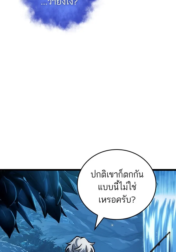 หลังวันสิ้นโลก ตอนที่ 90 รูปที่ 101