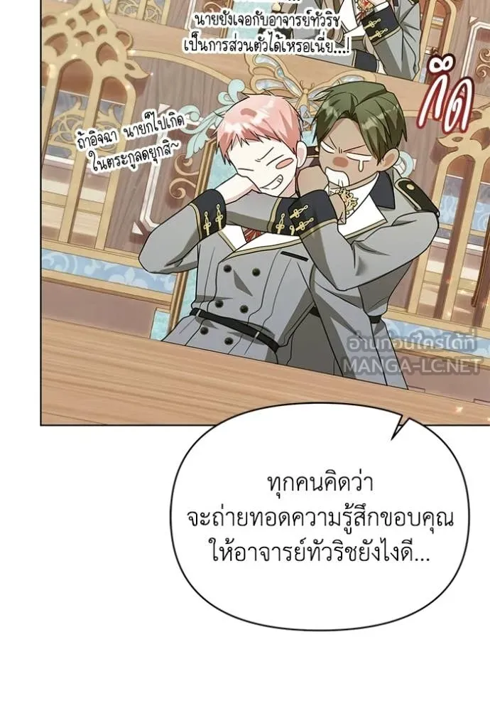 ชีวิตใหม่ในตระกูล ตอนที่ 106 รูปที่ 17