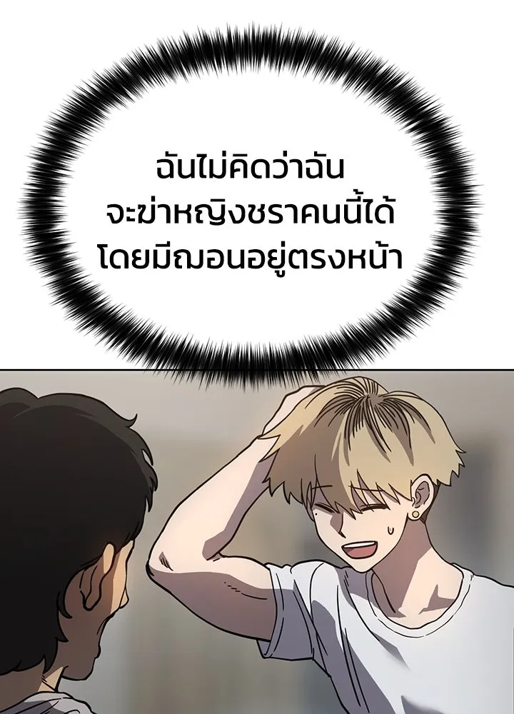 กฎเหล็กบ้านสายลับ ตอนที่ 7 รูปที่ 112