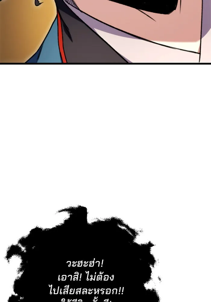 ดาบแห่งจักรพรรดิ ตอนที่ 11 รูปที่ 83