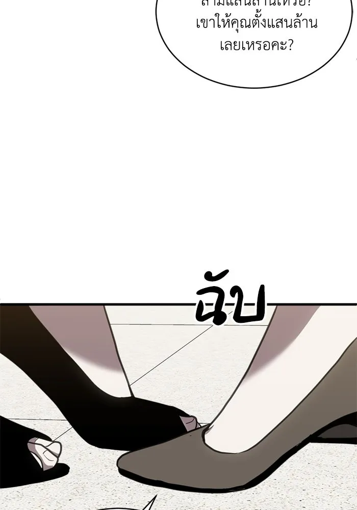 ชีวิตรักฉบับเดจาวู ตอนที่ 41 รูปที่ 37