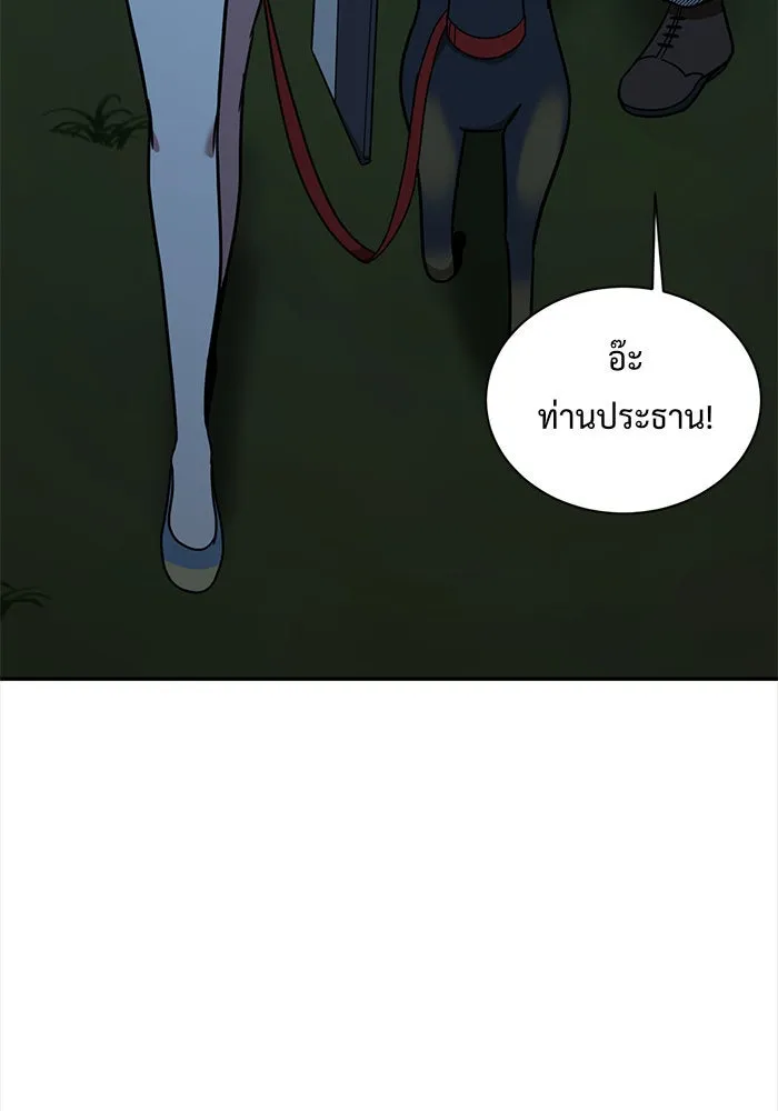 ช่วยเปลี่ยนฉันที ตอนที่ 57. ยอมินซอ 7 รูปที่ 41