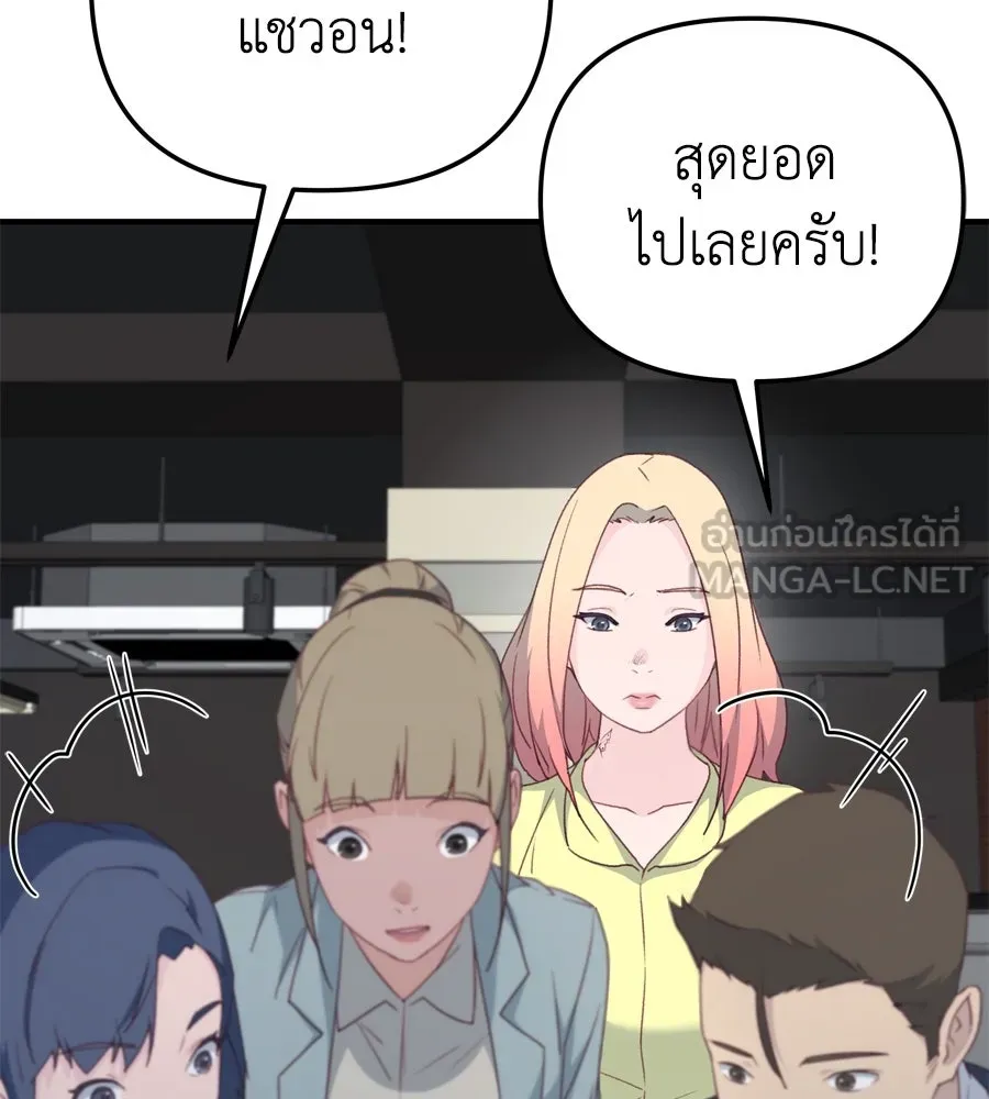 Spy House ตอนที่ 52 รูปที่ 162