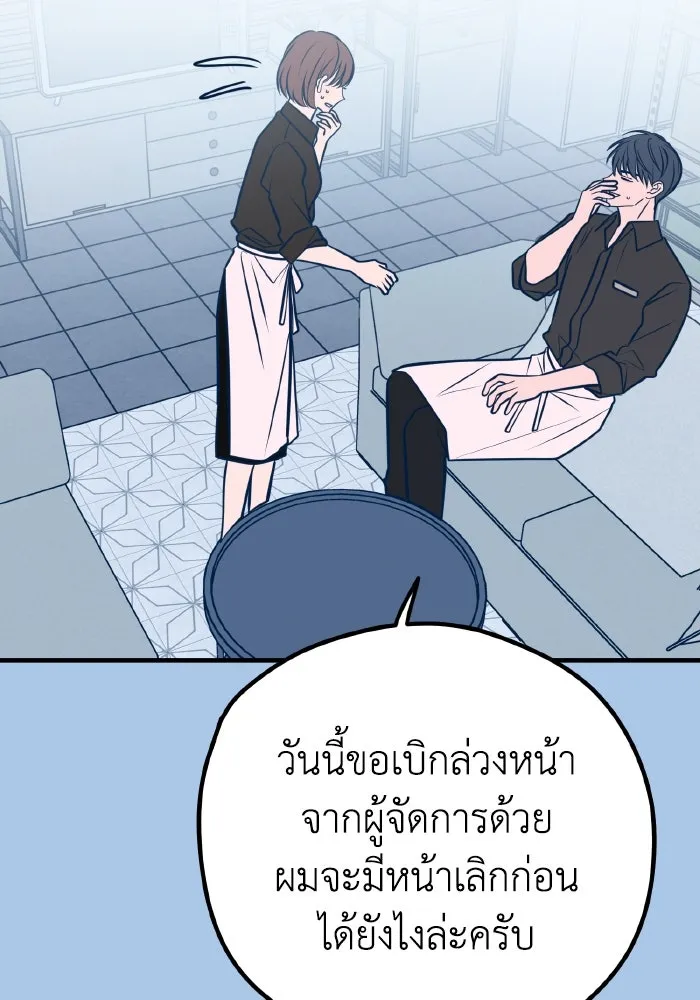 รักนี้ไม่มีรีไซเคิล ตอนที่ 43 รูปที่ 4