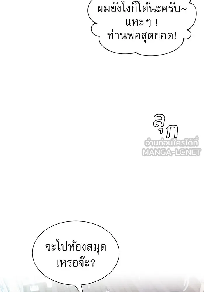 จอมเวทเกิดใหม่ในรอบ 66666 ปี ตอนที่ 1 รูปที่ 108