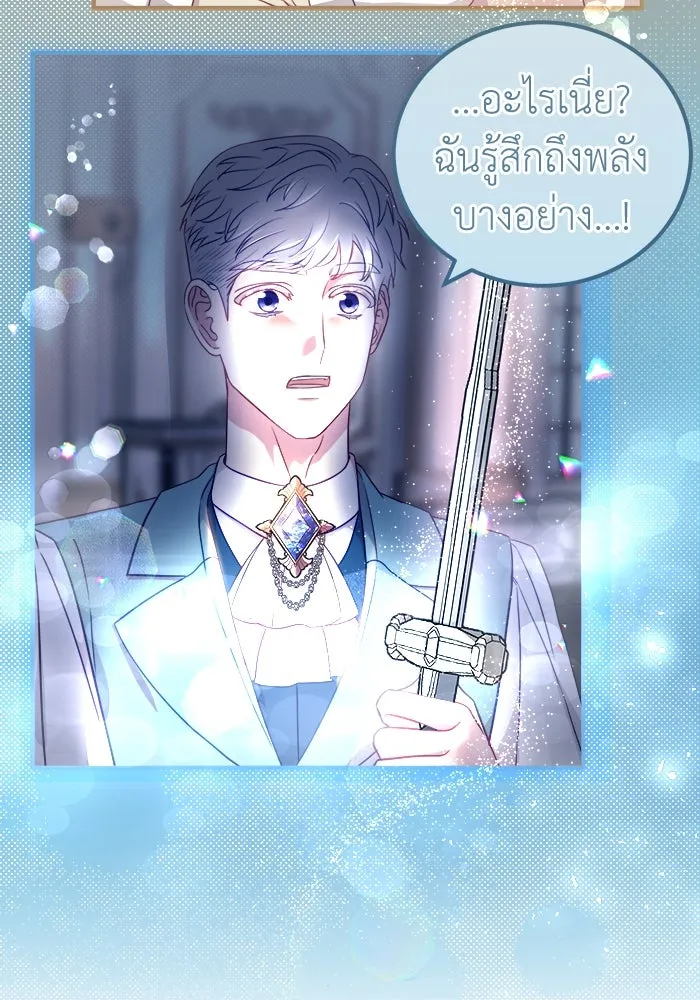 ครอบครัวพรรค์นั้น ฉันไม่มีวันกลับไป ตอนที่ 12 รูปที่ 88