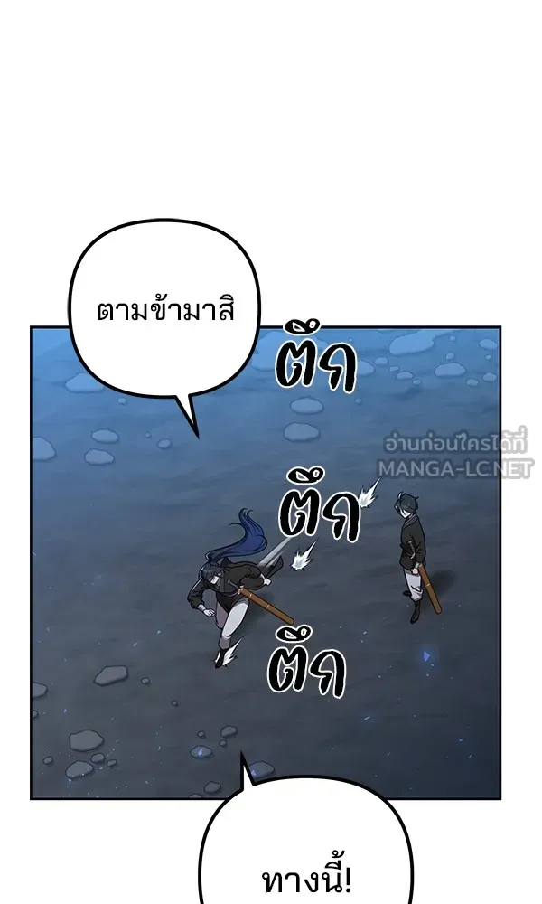 พอแล้วขันที อยากมีเจ้าโลก ตอนที่ 10 รูปที่ 111