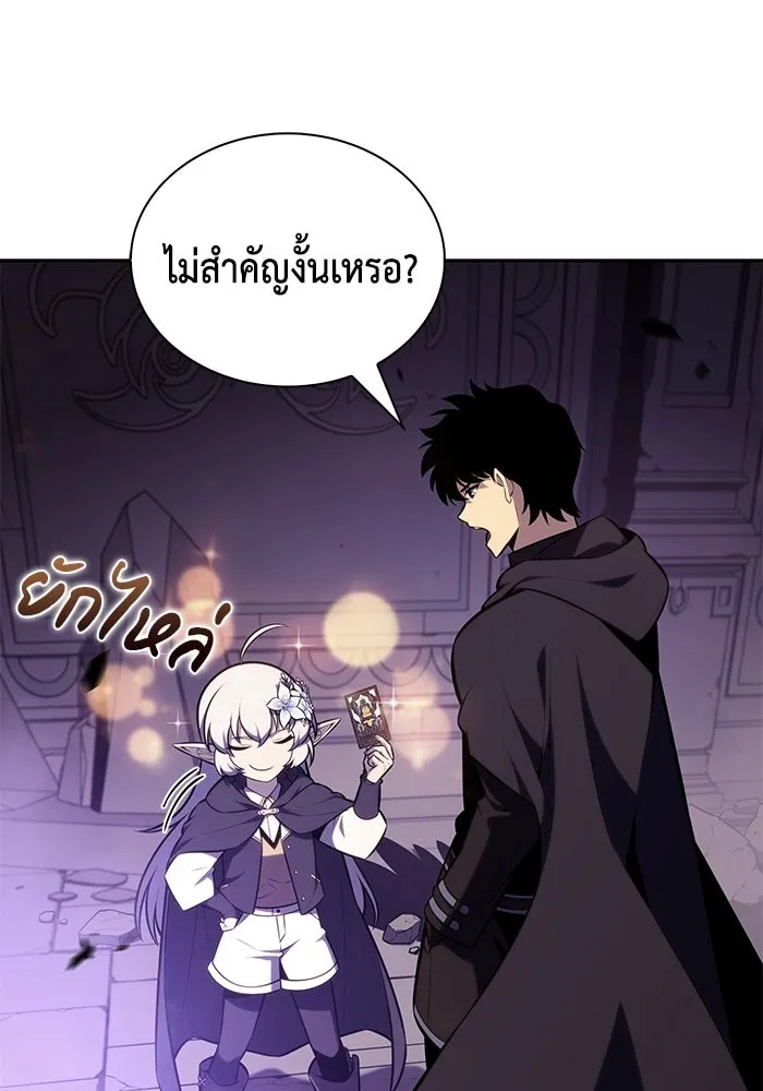 ลูกชายคนเล็กของดยุกคือมือสังหาร ตอนที่ 113 รูปที่ 34