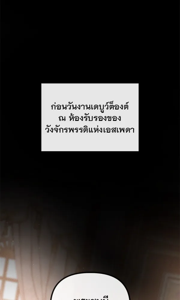 ชีวิตนี้เพื่อเธอ ตอนที่ 31 รูปที่ 2