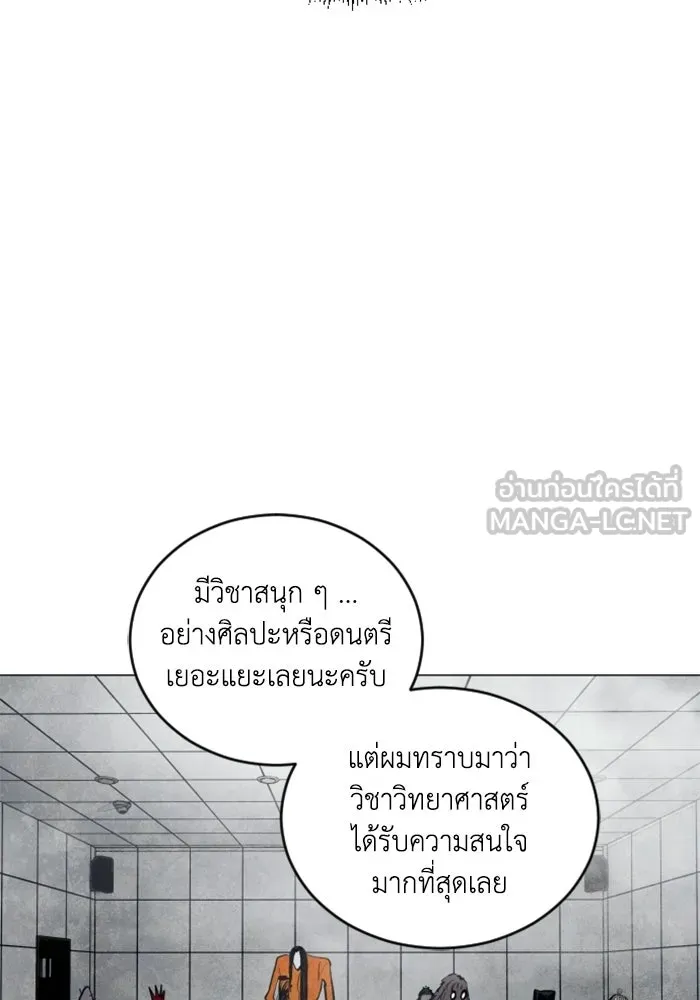 FOG LAND ตอนที่ บทนำ รูปที่ 114