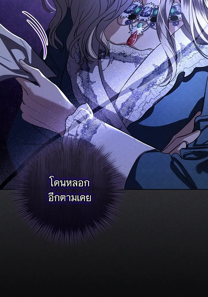 แด่ชู้รักของสามี ตอนที่ 50 รูปที่ 7