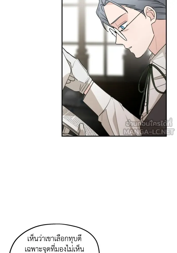 ครอบครัวสามีเห็นทีจะคลั่งรัก ตอนที่ 35 รูปที่ 27