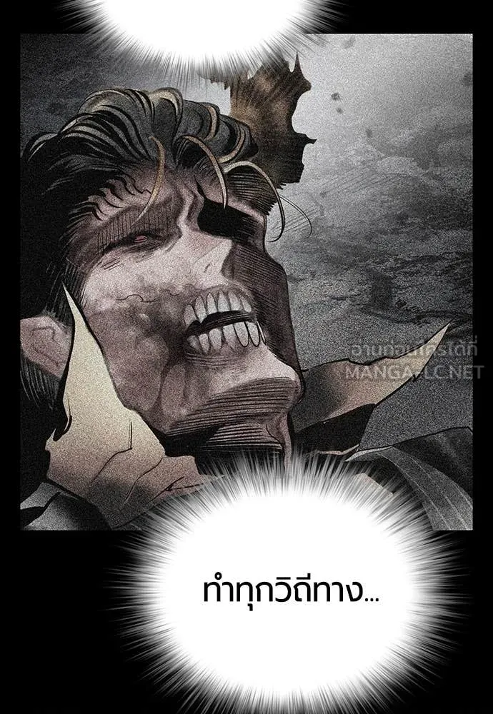 Jungle Juice ตอนที่ 168 รูปที่ 190