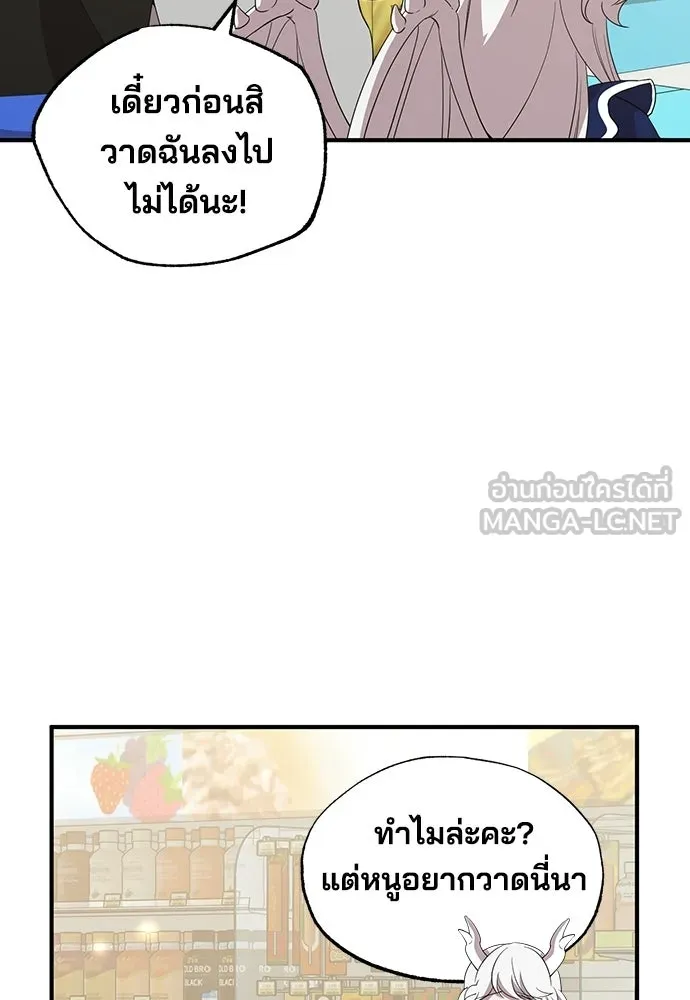 ร้านสะดวกซื้อต่างโลก ตอนที่ 29 รูปที่ 99