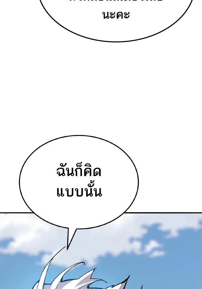 ยอดคนเลเวลทะลุ ตอนที่ 49 โลกที่ลุกเป็นไฟ (4) รูปที่ 185