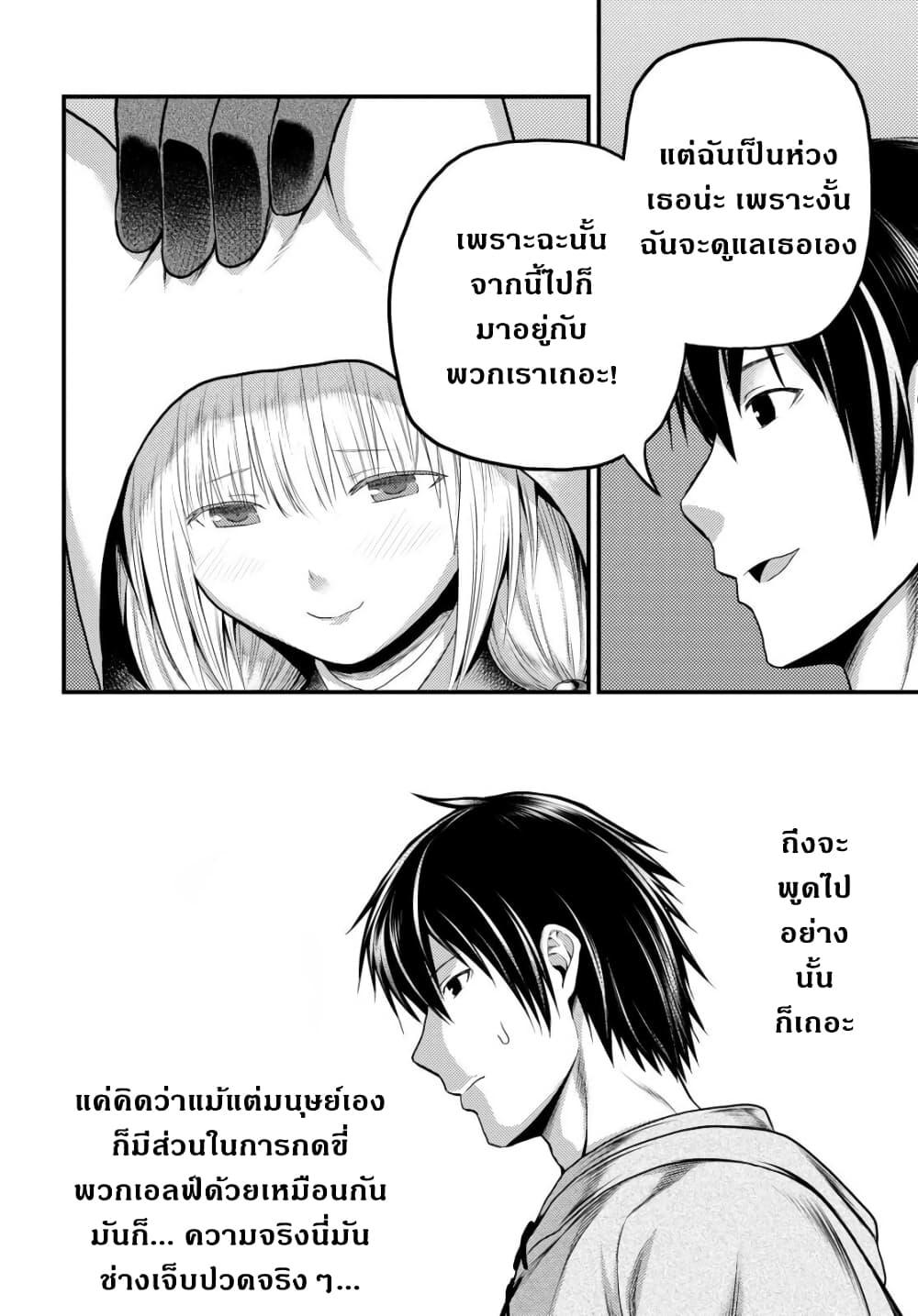 Manga-lc-com อ่านมังงะ อ่านการ์ตูน ออนไลน์ ฟรี Murabito desu ga Nani ka ตอนที่ 1 2 3 4 5 6 7 8 9 10 11 12 13 14 ฟรี ไม่มีโฆษณา Manga-lc - อ่าน มังงะ อ่าน การ์ตูน ออนไลน์ อ่านมังงะ ฟรี