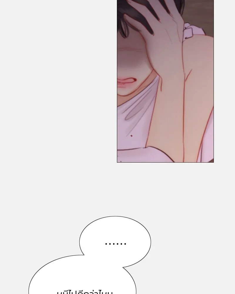 เซเรน่า ตอนที่ 45 รูปที่ 8