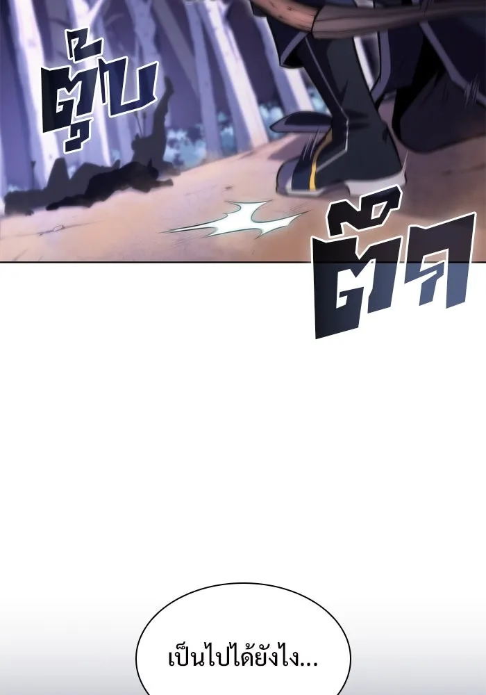 ผู้เล่นหน้าใหม่เลเวลแมกซ์ ตอนที่ 79 แขกที่ไม่ได้รับเชิญ (1) รูปที่ 20