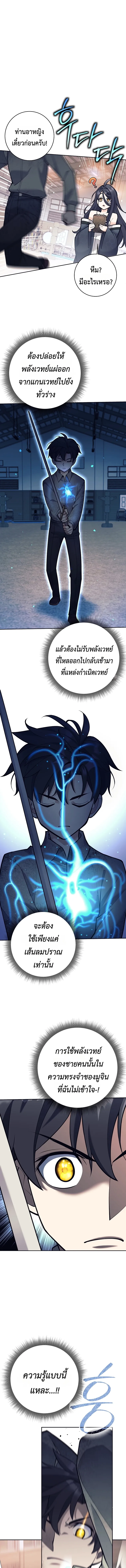 The Illegitimate Who Devours Weapons บ_ตรนอกสมรสผ_กล_นก_นศาสตรา ตอนที่ ตอนที่ 6 รูปที่ 15