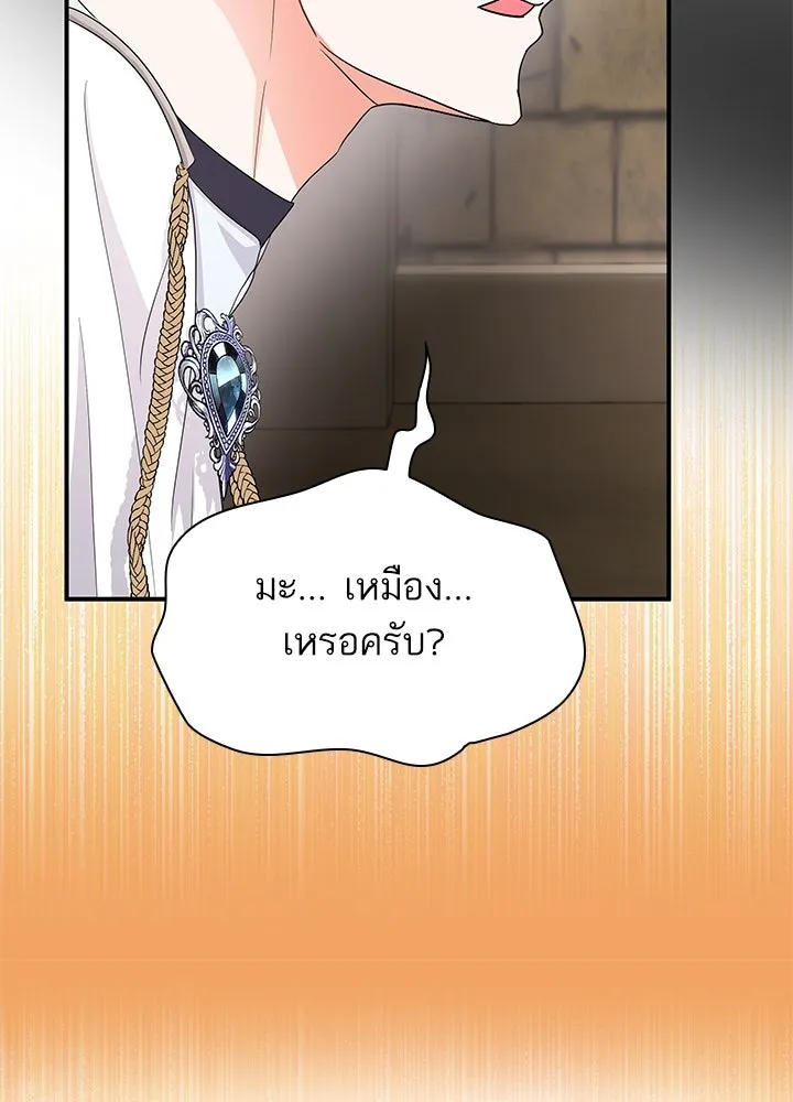 อดีตภรรยาของพระเอกหนุ่มจอมคลั่งรัก ตอนที่ 65 รูปที่ 88