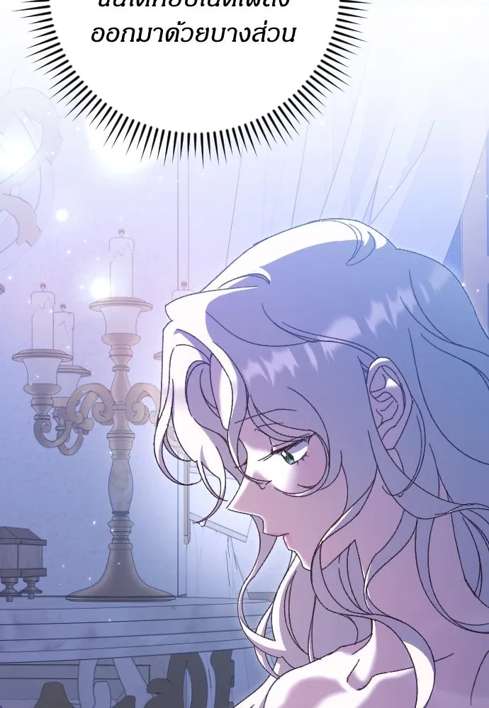 แด่ใจที่ไร้รัก ตอนที่ 25 รูปที่ 19