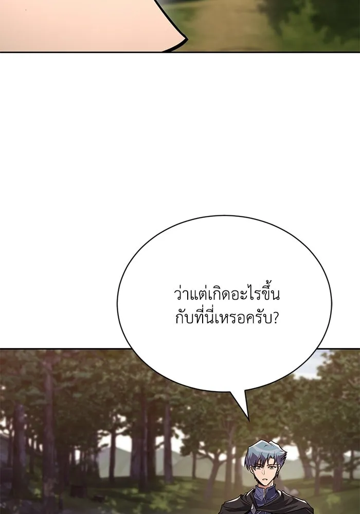 ชีวิตพลิกผันของลอร์ดผู้เกียจคร้าน ตอนที่ 129 เส้นทางที่ต่างจากฉัน รูปที่ 10