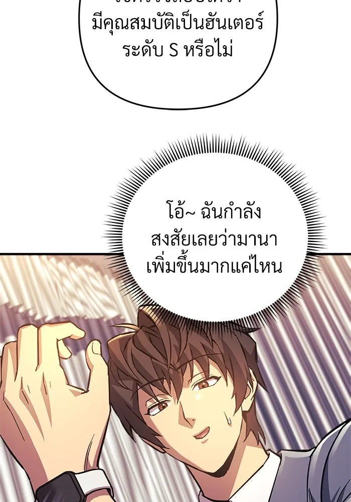 สัปดาห์นี้งดอัปตอนใหม่ ตอนที่ 91 รูปที่ 20