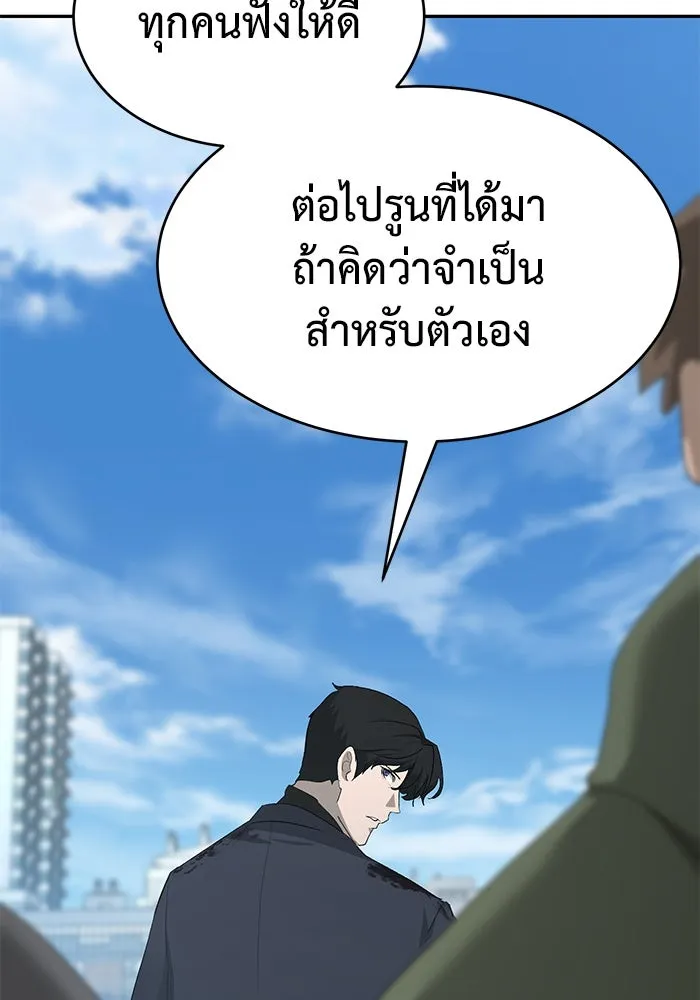 การกลับมาของทรราชวันสิ้นโลก ตอนที่ 25 รูปที่ 86