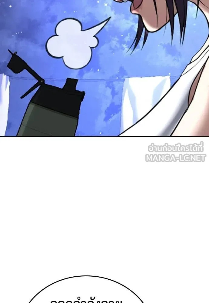คูเซรา ตอนที่ 61 รูปที่ 145