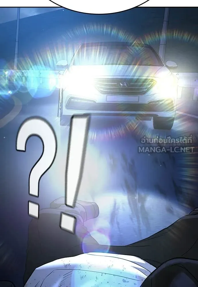 คูเซรา ตอนที่ 51 รูปที่ 231