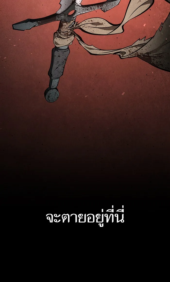 หลังวันสิ้นโลก ตอนที่ 1 รูปที่ 128