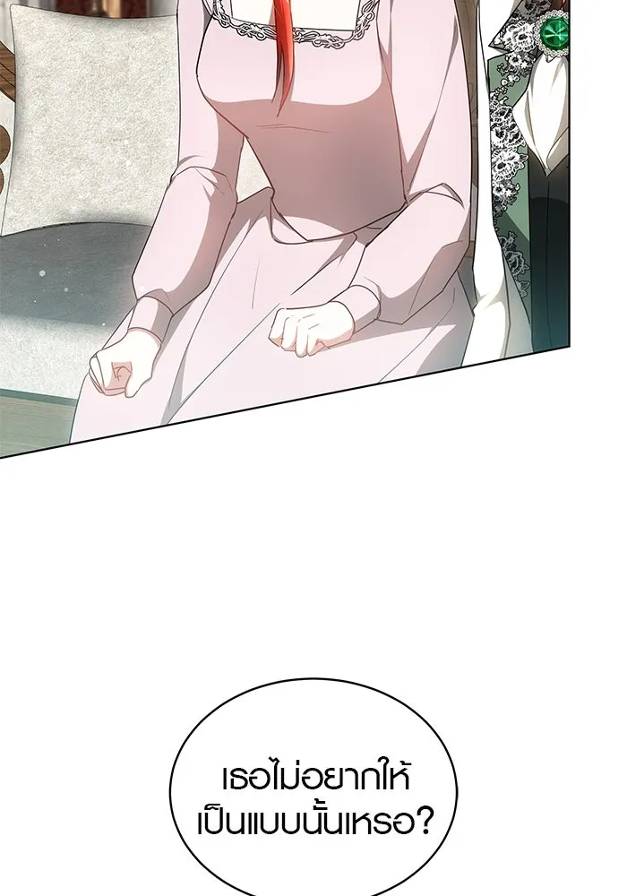 เหตุผลที่ฉันนอกใจ ตอนที่ 55 รูปที่ 5