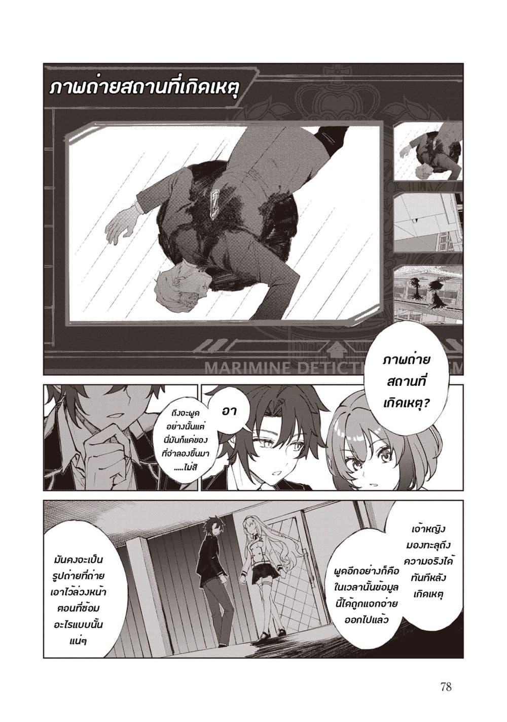 Manga-lc-com อ่านมังงะ อ่านการ์ตูน ออนไลน์ ฟรี Sherlock + Academy ตอนที่ 1 2 3 4 5 6 7 8 9 10 11 12 13 14 ฟรี ไม่มีโฆษณา Manga-lc - อ่าน มังงะ อ่าน การ์ตูน ออนไลน์ อ่านมังงะ ฟรี