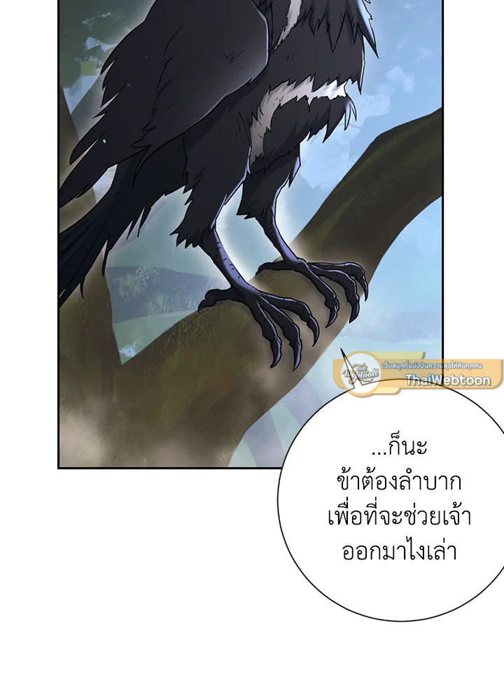 พลทหารโครงกระดูกผู้ม ตอนที่ 123 รูปที่ 124