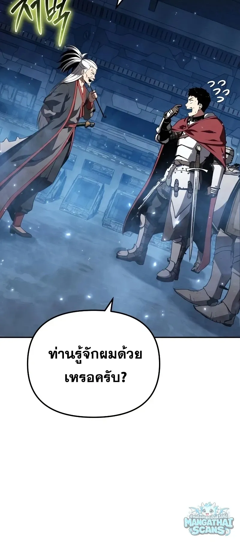 The Knight King Who Returned With a God ราชาอ_ศว_นผ_มาก_บเทพ ตอนที่ ตอนที่ 156 รูปที่ 25