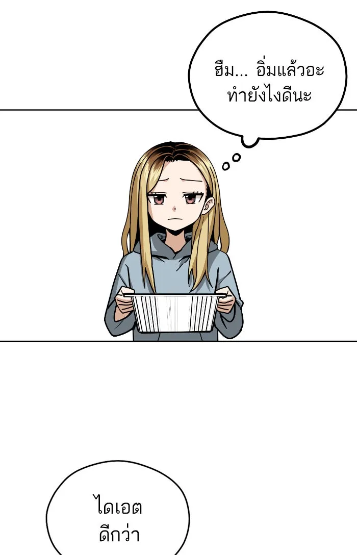 โชคชะตานำพารัก ตอนที่ 86 ยังคง รูปที่ 73