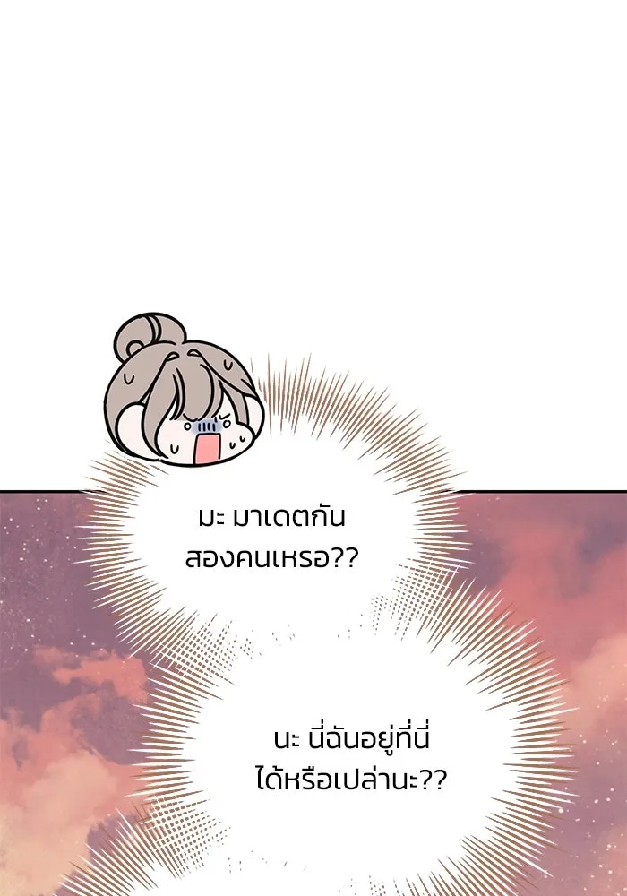 รักน้ำ รักปลา รักเธอนะ ตอนที่ 29 ปลาเป็นแผล รูปที่ 61