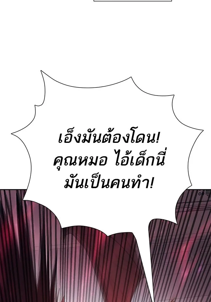 My S-Class Hunters ตอนที่ 67 เครื่องปั่นด้ายของราชาปีศาจ (2 รูปที่ 31