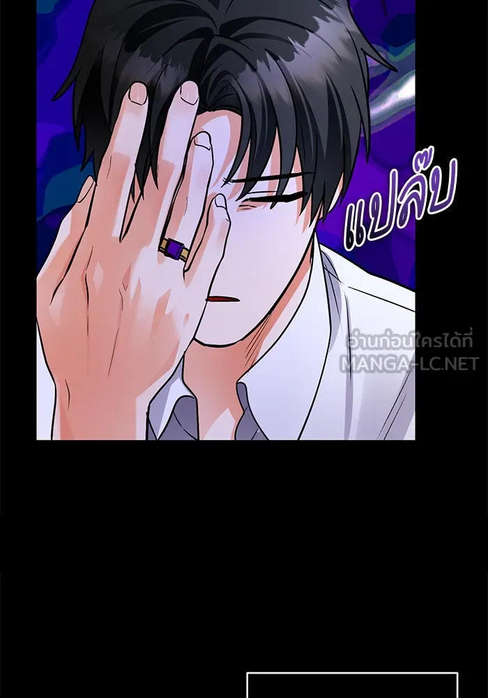 บุตรีดยุกขอไม่แต่งงานbrกับหนุ่มในฝัน ตอนที่ 100 รูปที่ 24