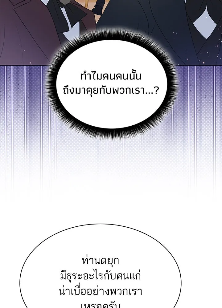 อดีตภรรยาของพระเอกหนุ่มจอมคลั่งรัก ตอนที่ 38 รูปที่ 128