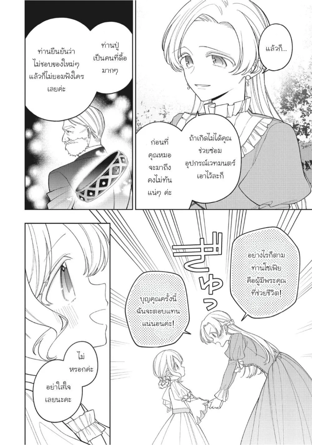 Manga-lc-com อ่านมังงะ อ่านการ์ตูน ออนไลน์ ฟรี Koushaku-ke no Aisare Nise Youjo ตอนที่ 1 2 3 4 5 6 7 8 9 10 11 12 13 14 ฟรี ไม่มีโฆษณา Manga-lc - อ่าน มังงะ อ่าน การ์ตูน ออนไลน์ อ่านมังงะ ฟรี